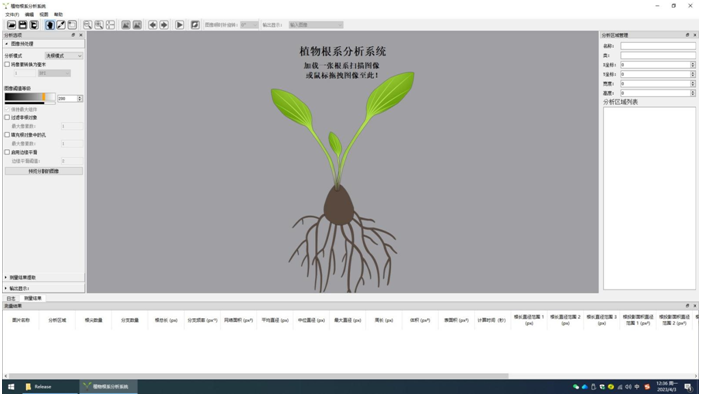 QQ图片20230426120216.png 植物根系分析仪