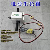 电动树木生长锥