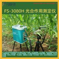 FS-3080H凡耕新上市 光合仪