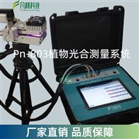 Pn-803便携式光合速率测定仪