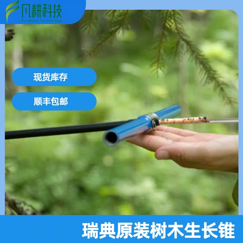 树木生长锥