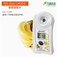 PAL-Easy ACID F5水果酸度测定仪