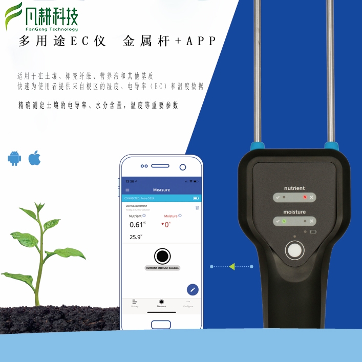 便携式土壤多参数测量仪