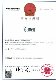 注册商标证