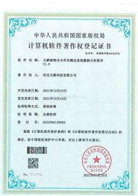 植物光合作用测定系统数据分析软件