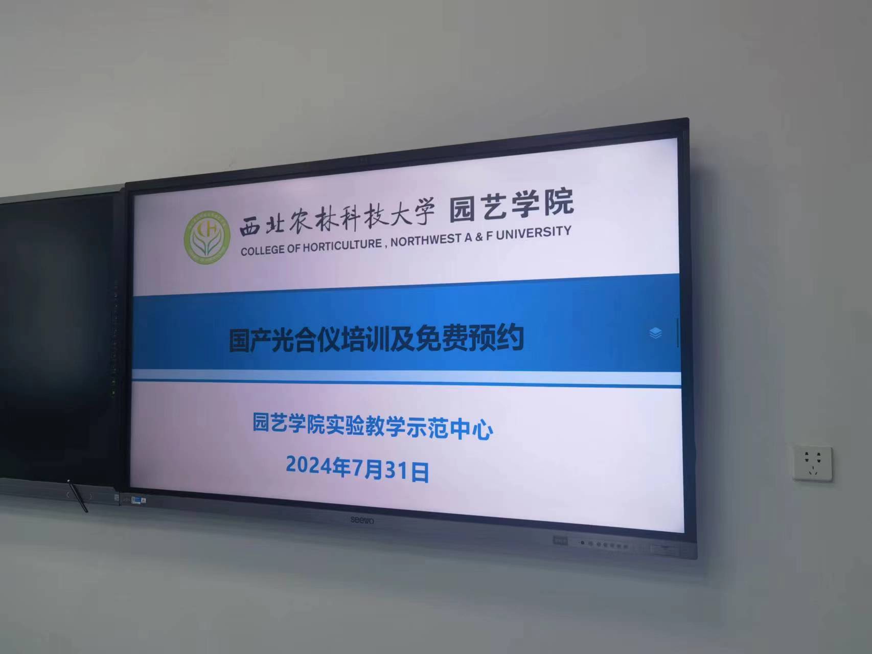 凡耕科技走进西北农林科技大学进行FS-3080H光合作用测定仪现场