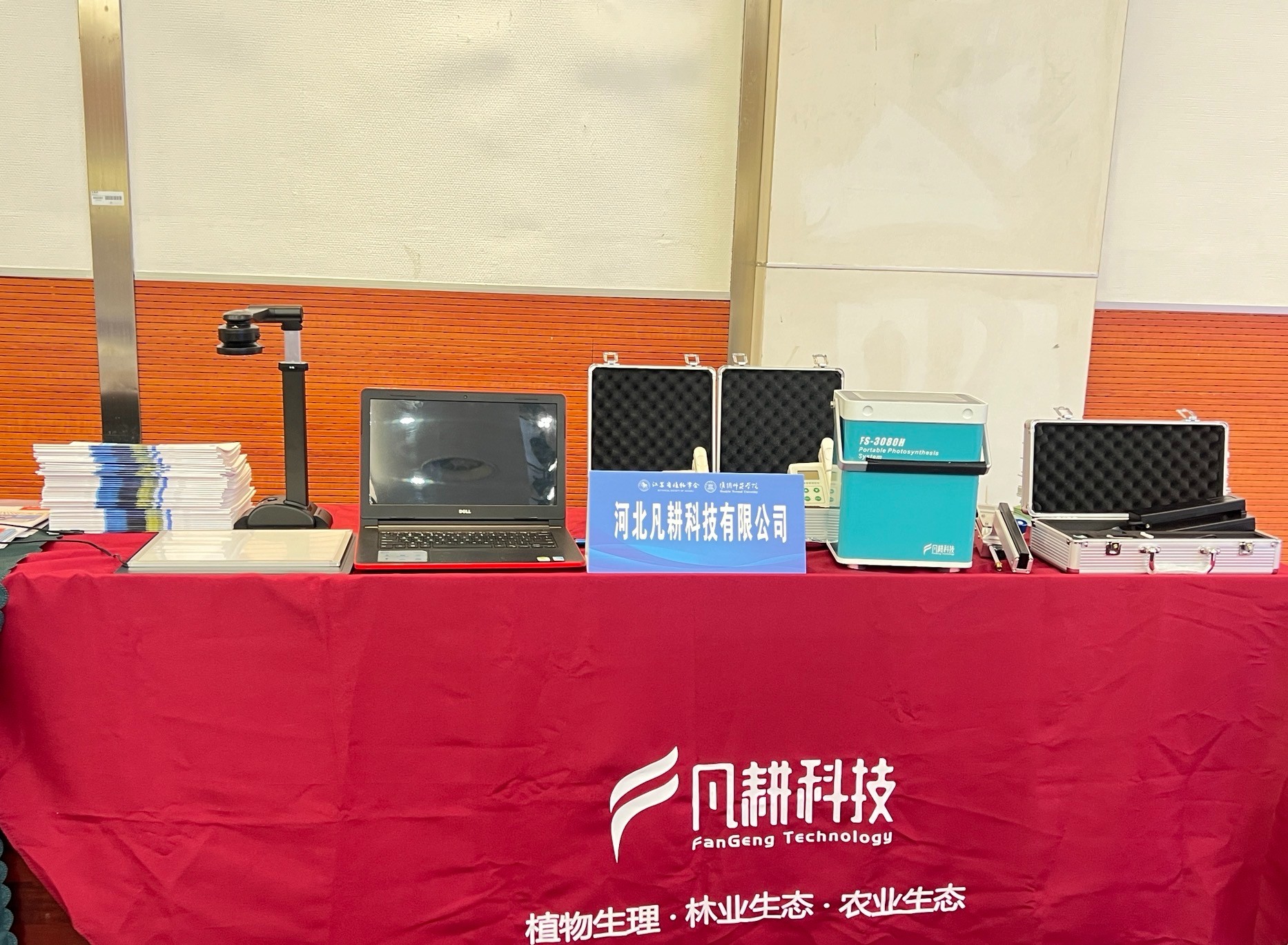 江苏省植物学会2024年学术会议圆满落幕