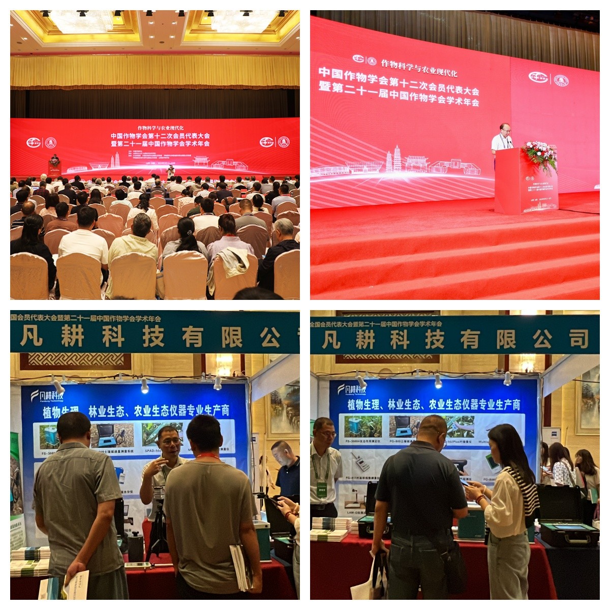 凡耕科技2024年精彩瞬间回顾