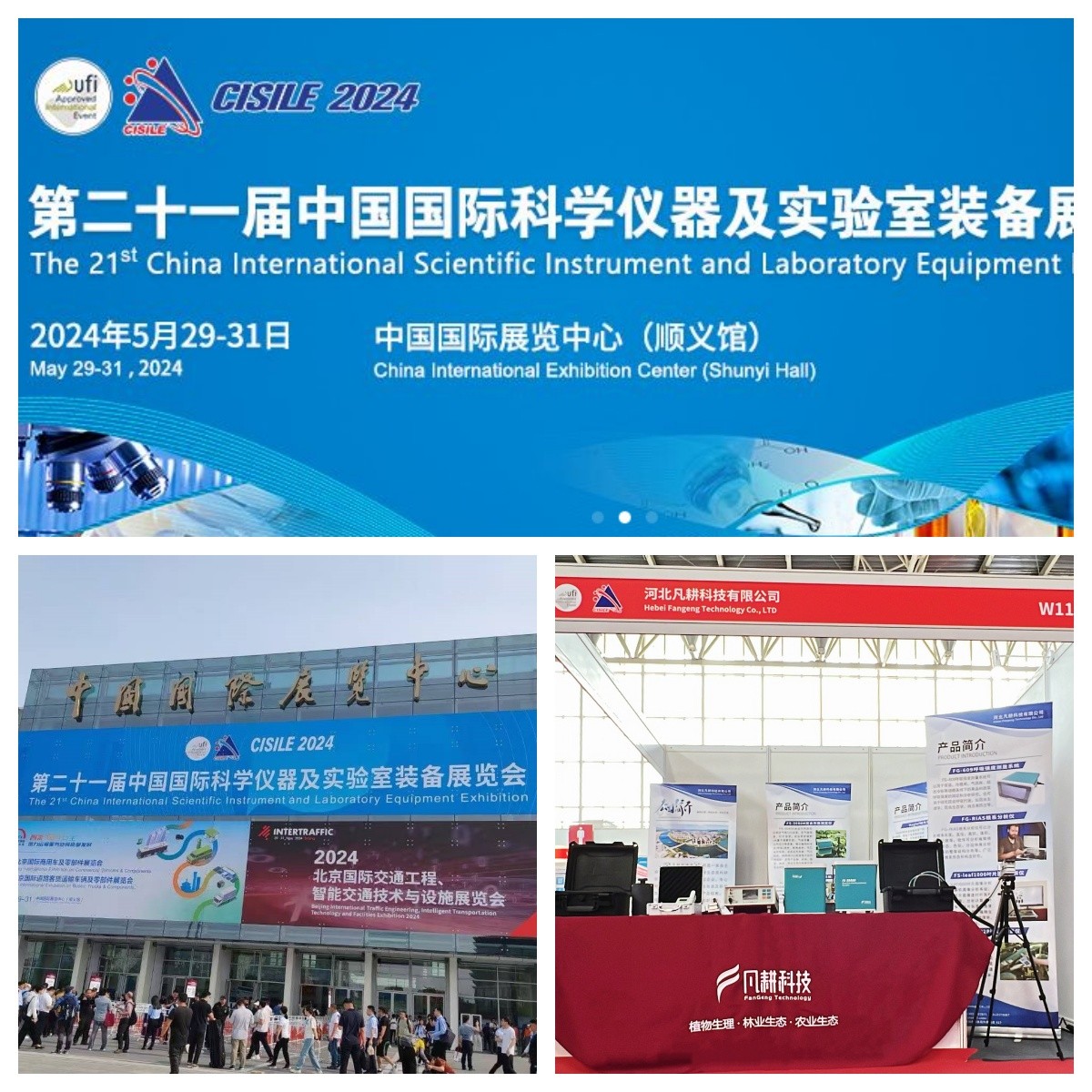 凡耕科技2024年精彩瞬间回顾