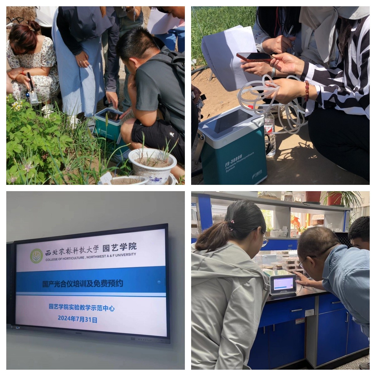 凡耕科技2024年精彩瞬间回顾