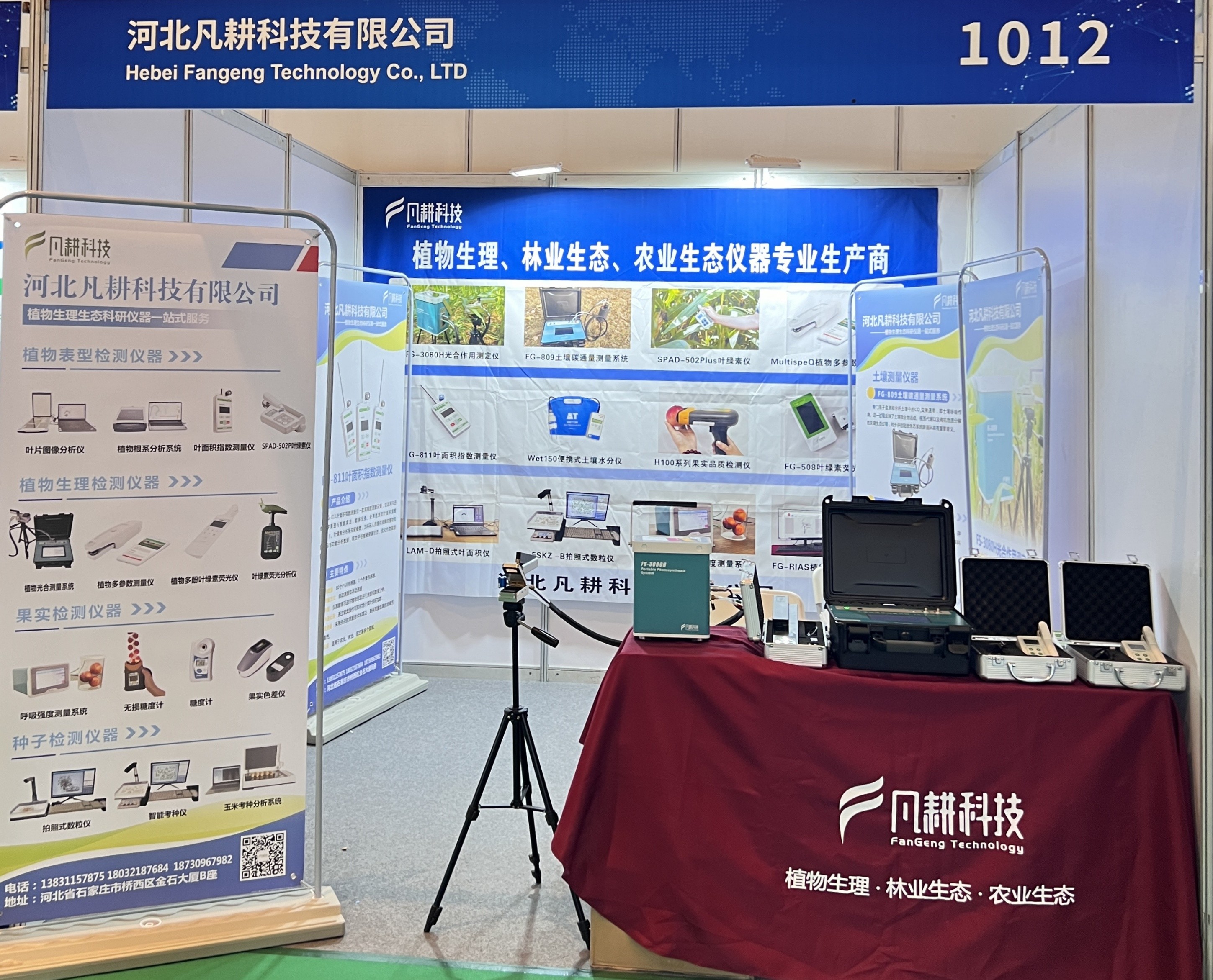 凡耕科技:闪耀第四届国际种业大会,助力种业科技新跨越