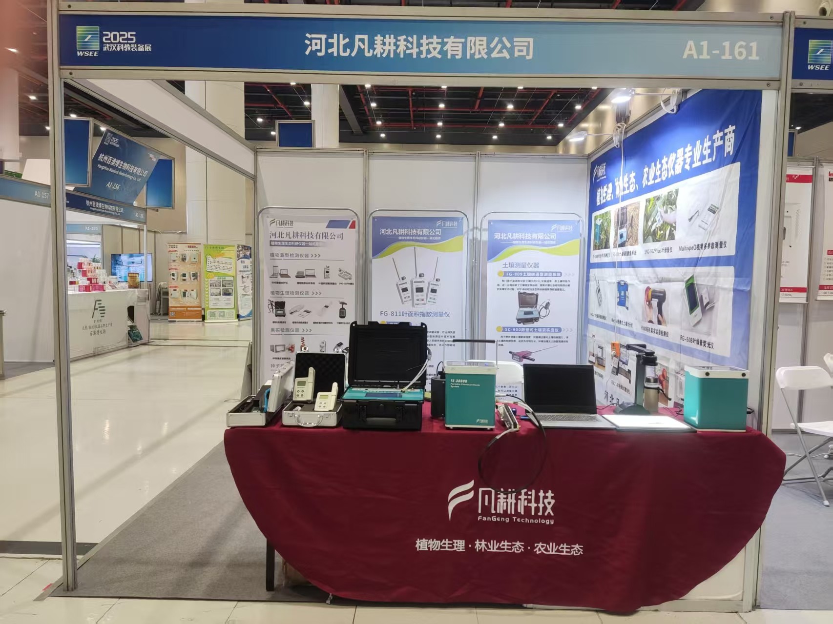 展位.jpg 河北凡耕科技亮相 2025 第 13 届武汉国际科学仪器与实验室装备展览会