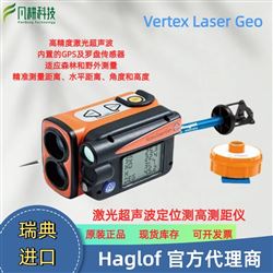 Vertex Laser Geo2激光超声波测高测距仪